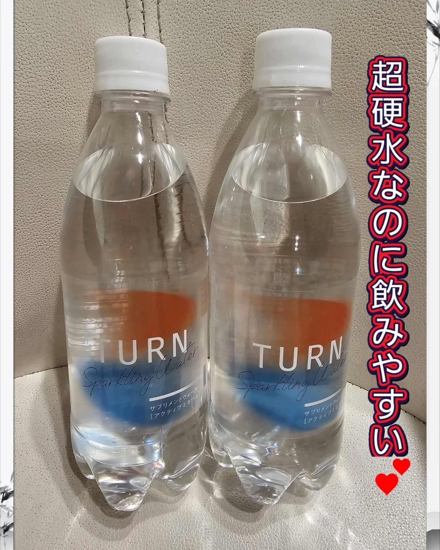 Turn Sparkling Water/ワイズ製薬/その他ドリンクを使ったクチコミ(1枚目)