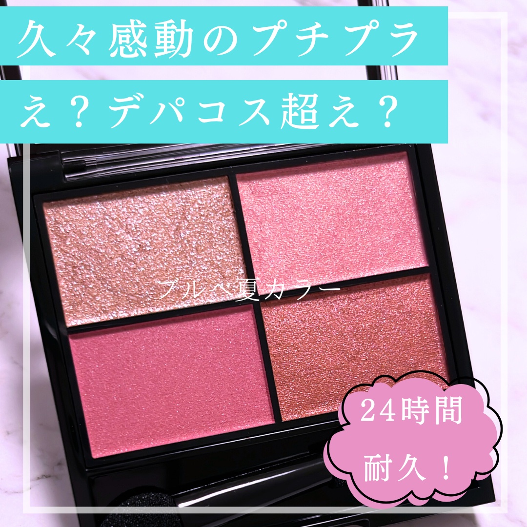 レブロン カラーステイ デイ トゥ ナイト アイシャドウ クアッド/REVLON/アイシャドウパレットを使ったクチコミ（1枚目）