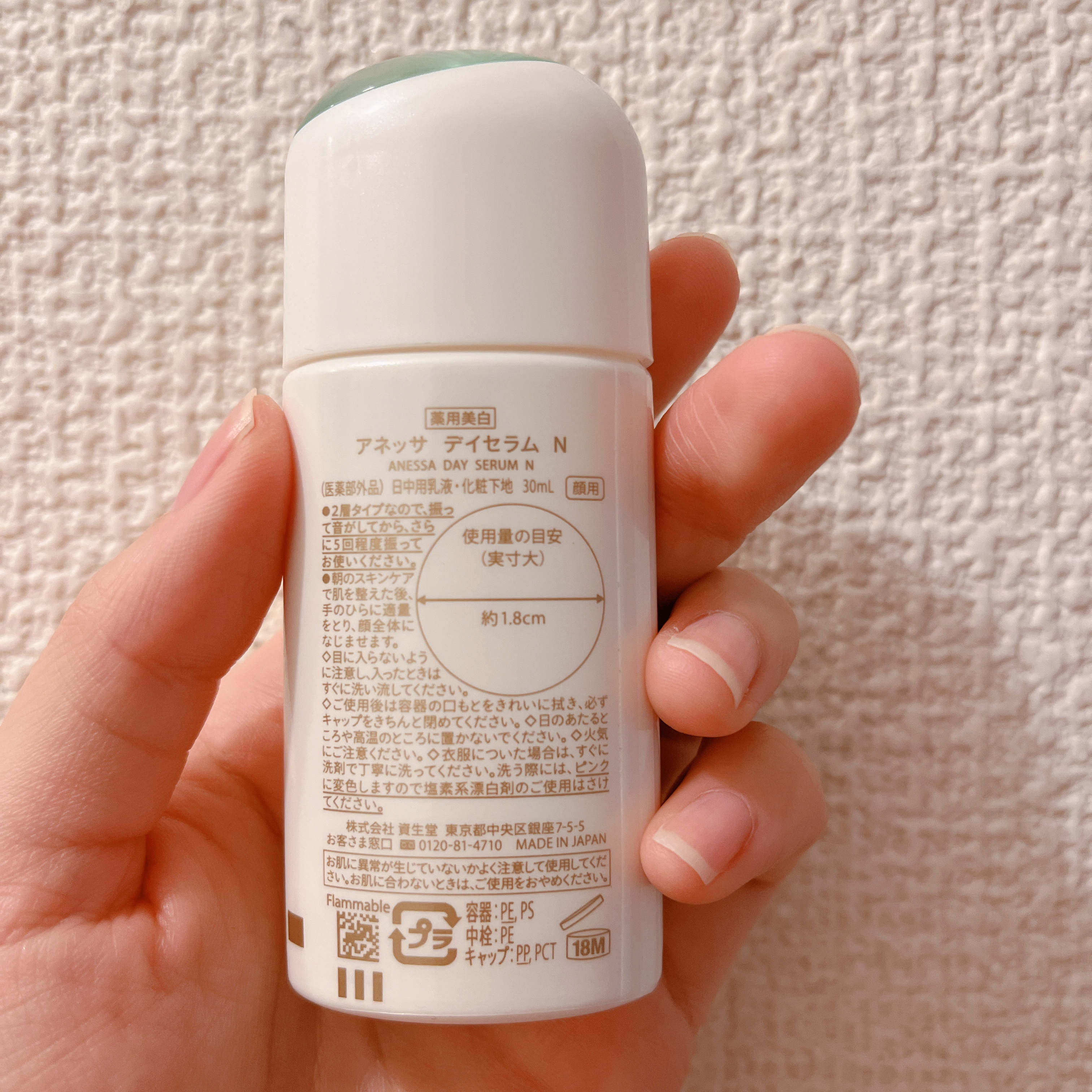 アネッサ　デイセラム　N/アネッサ/化粧下地を使ったクチコミ（3枚目）