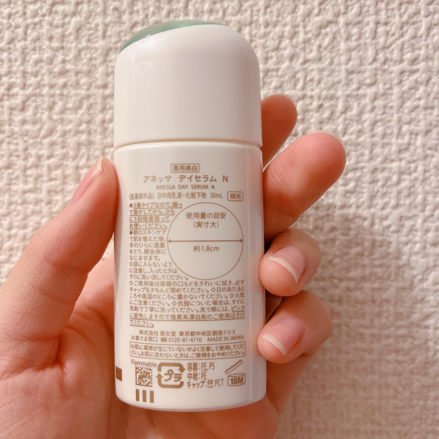 アネッサ デイセラム N/アネッサ/化粧下地を使ったクチコミ(3枚目)