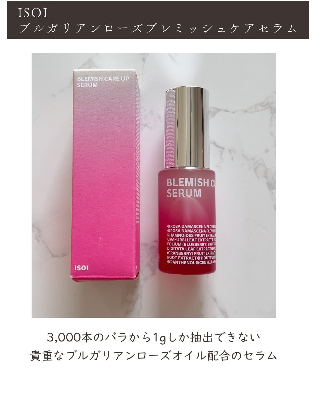 ブレミッシュケアアップ セラム/ISOI/美容液を使ったクチコミ（2枚目）