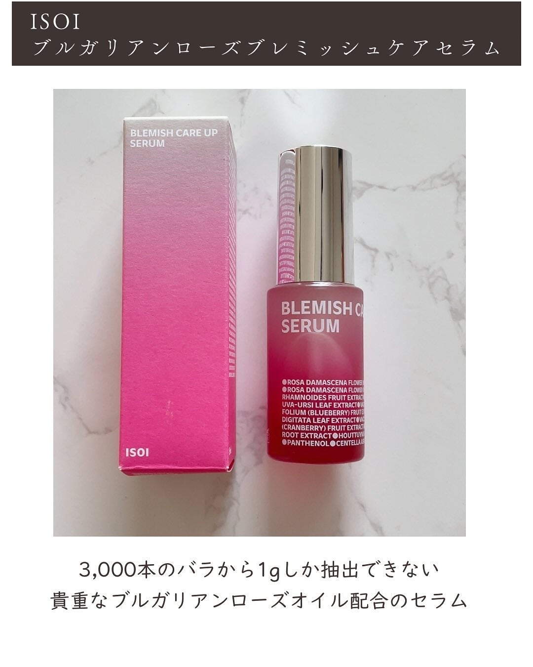 ブレミッシュケアアップ セラム/ISOI/美容液を使ったクチコミ(2枚目)