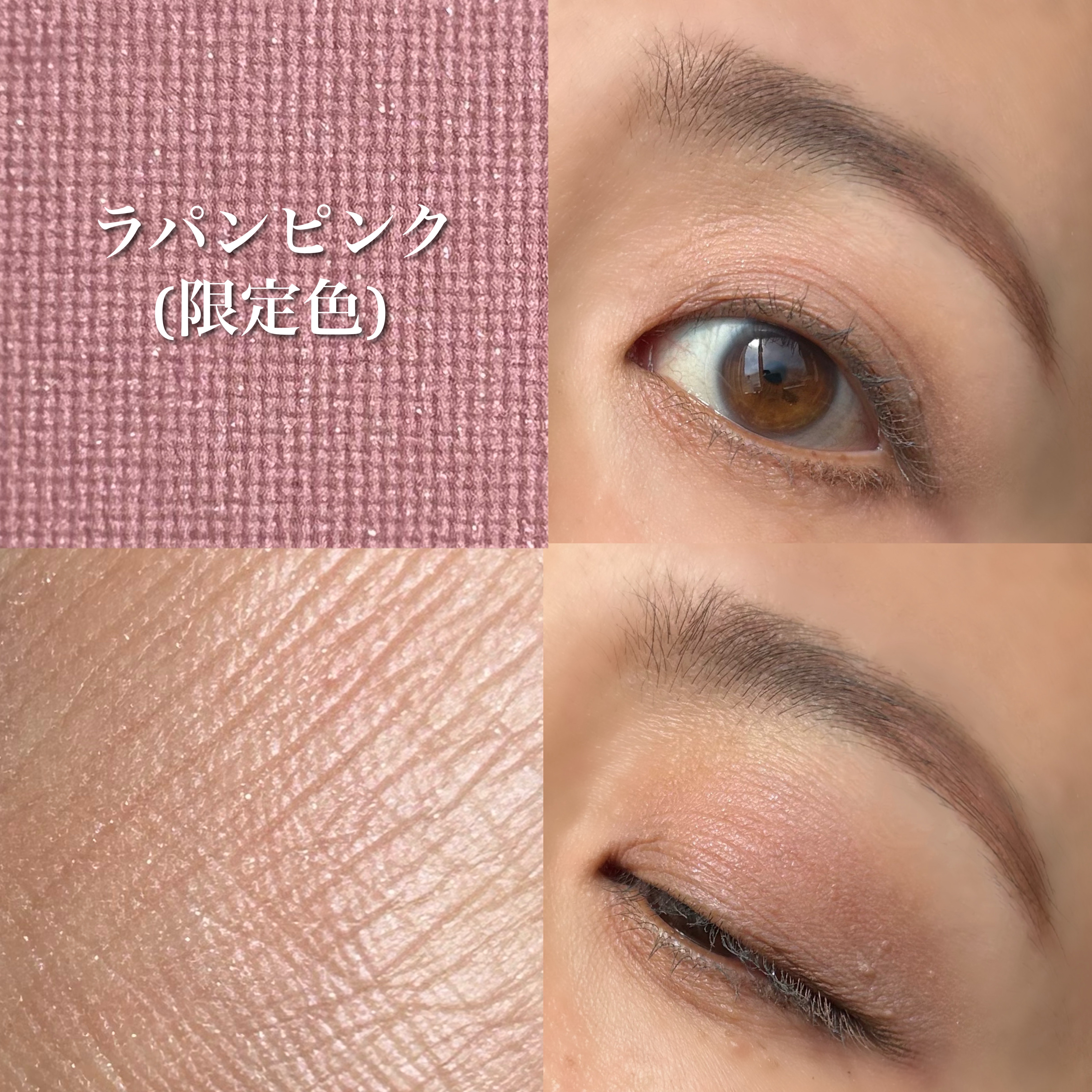 ミネラルマルチパウダー/エトヴォス/単色アイシャドウを使ったクチコミ（2枚目）