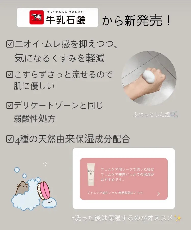 アンドフェム フェムケア泡ソープ/＆fem/デリケートゾーンケアを使ったクチコミ（2枚目）