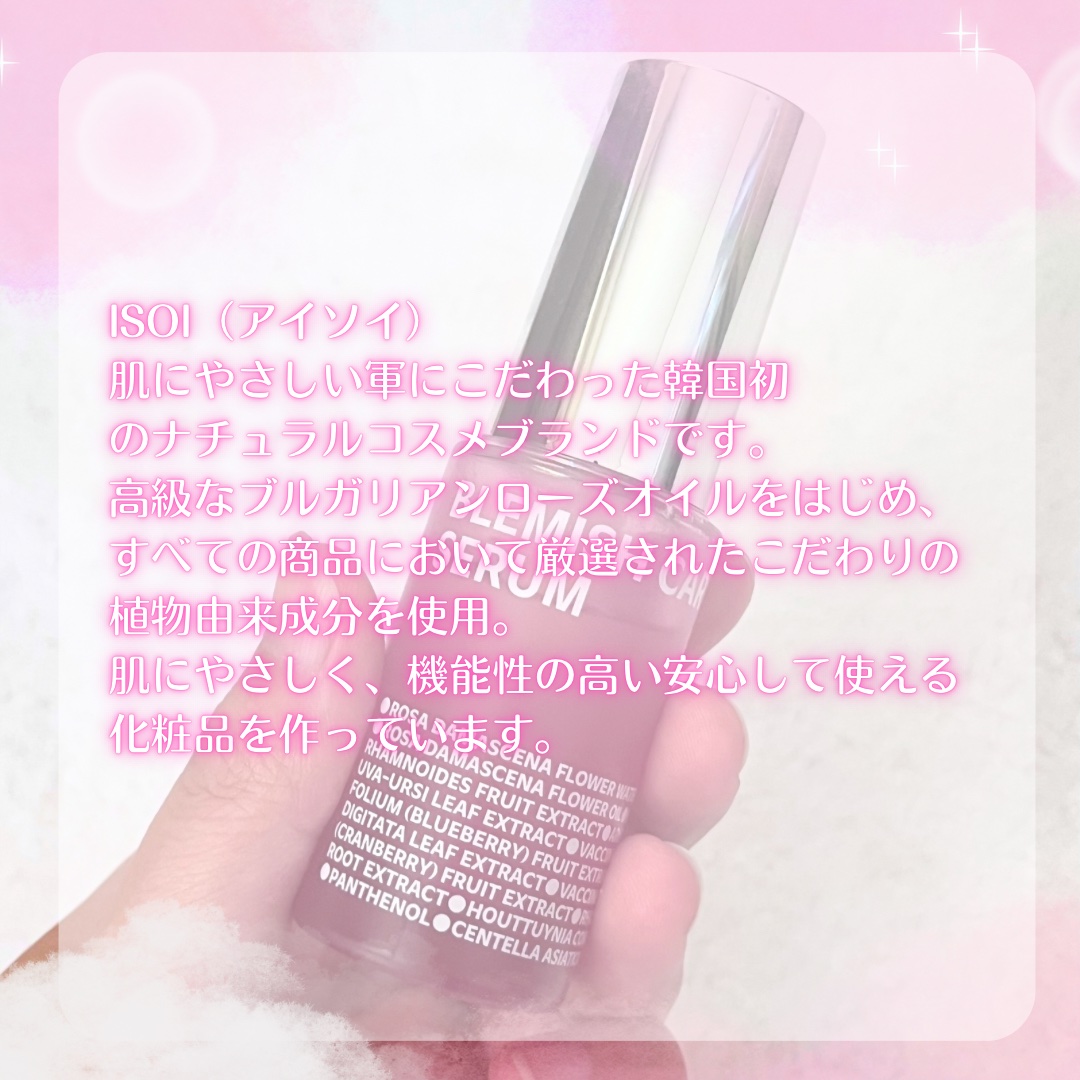ブレミッシュケアアップ セラム/ISOI/美容液を使ったクチコミ（2枚目）