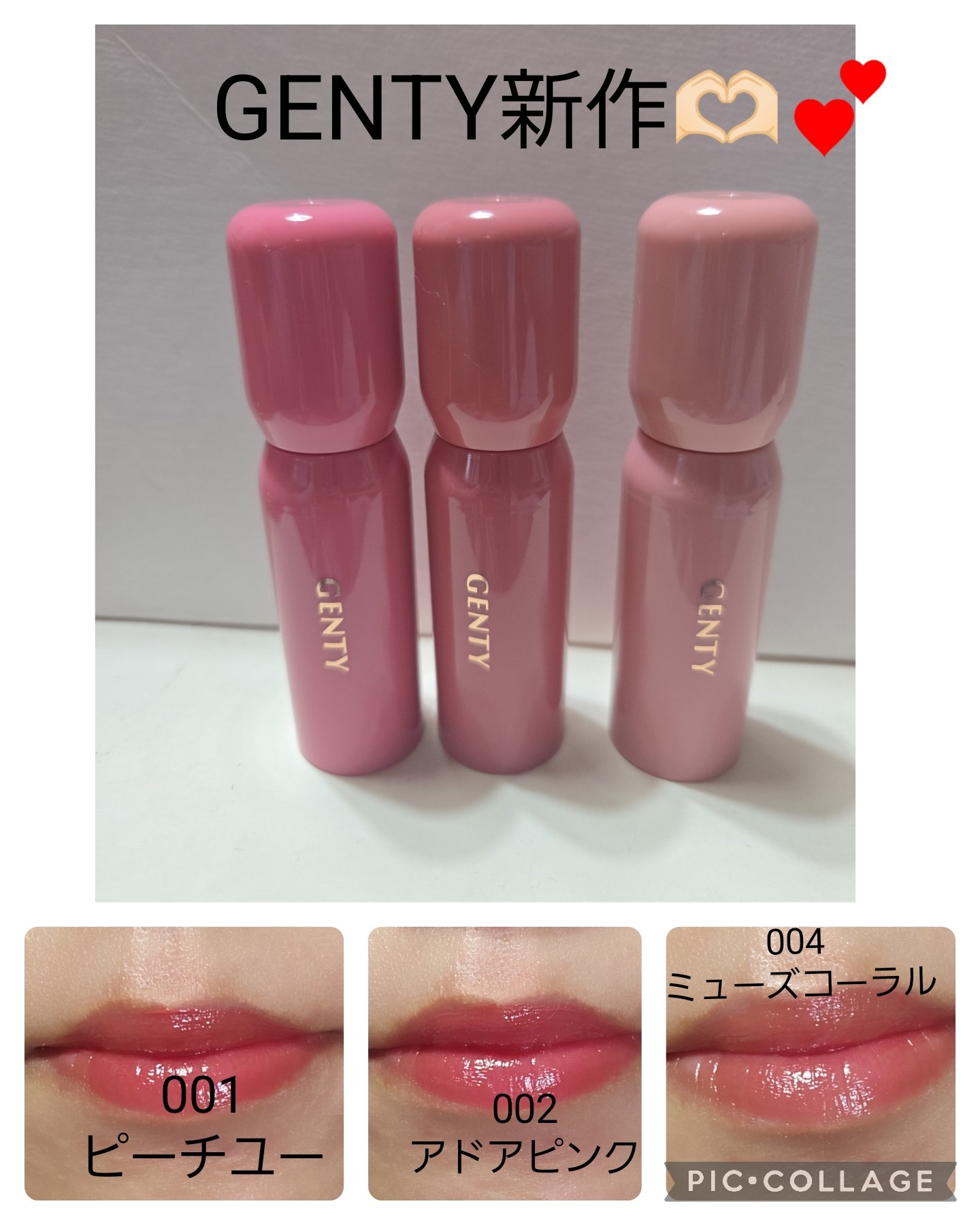 ジェンティー　モチュルンリップティント 004m ミューズコーラル/GENTY/リップティントを使ったクチコミ（1枚目）