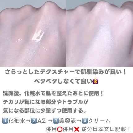 AZアゼライン酸15セラム/コスデバハ/美容液を使ったクチコミ(3枚目)