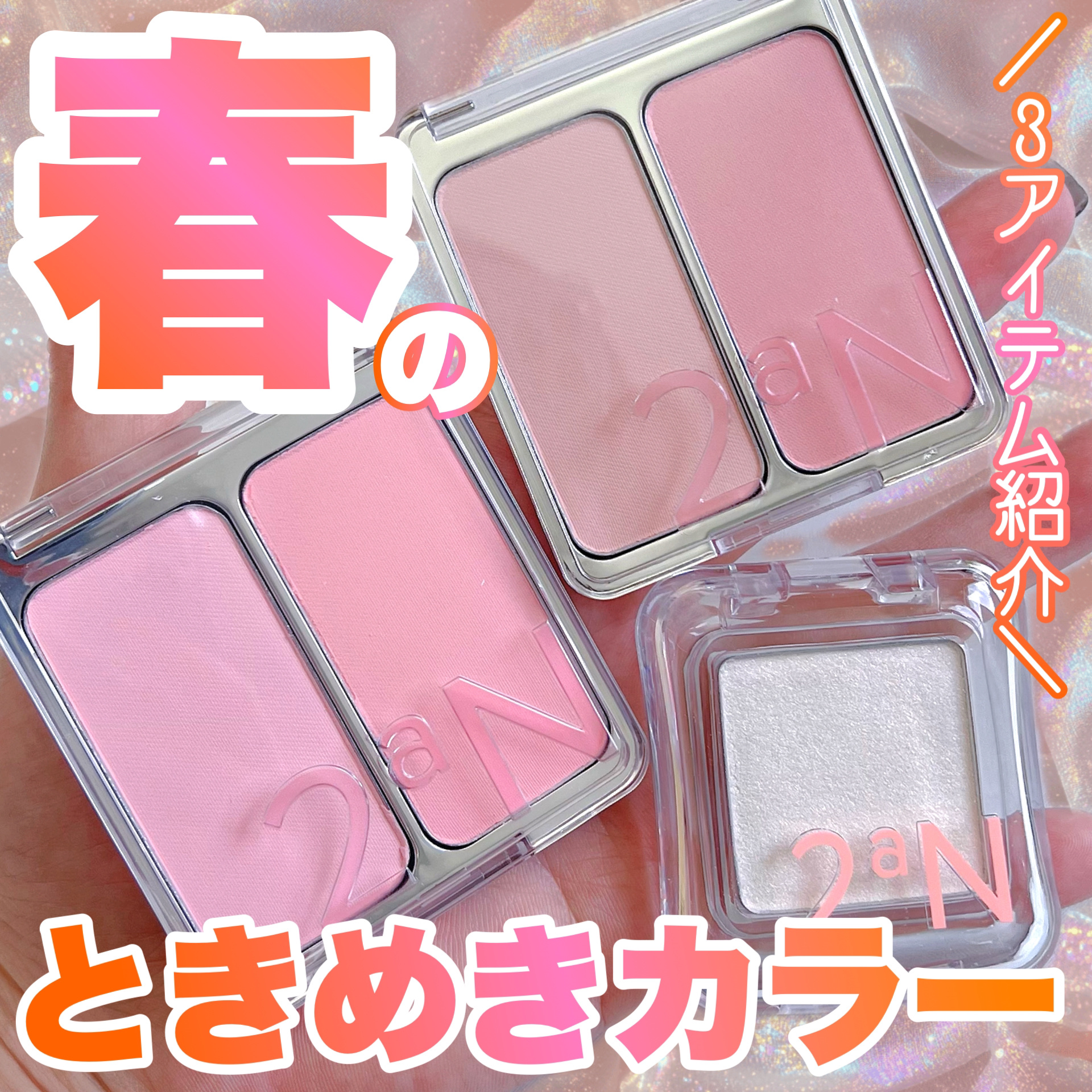 デュアルチーク/2aN/パウダーチークを使ったクチコミ（1枚目）