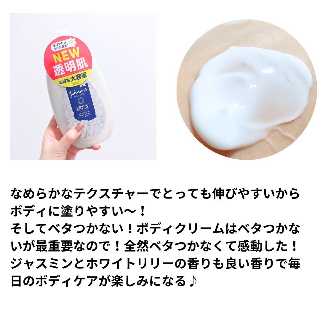 バイブラント ラディアンス　アロマミルク/ジョンソンボディケア/ボディミルクを使ったクチコミ（2枚目）
