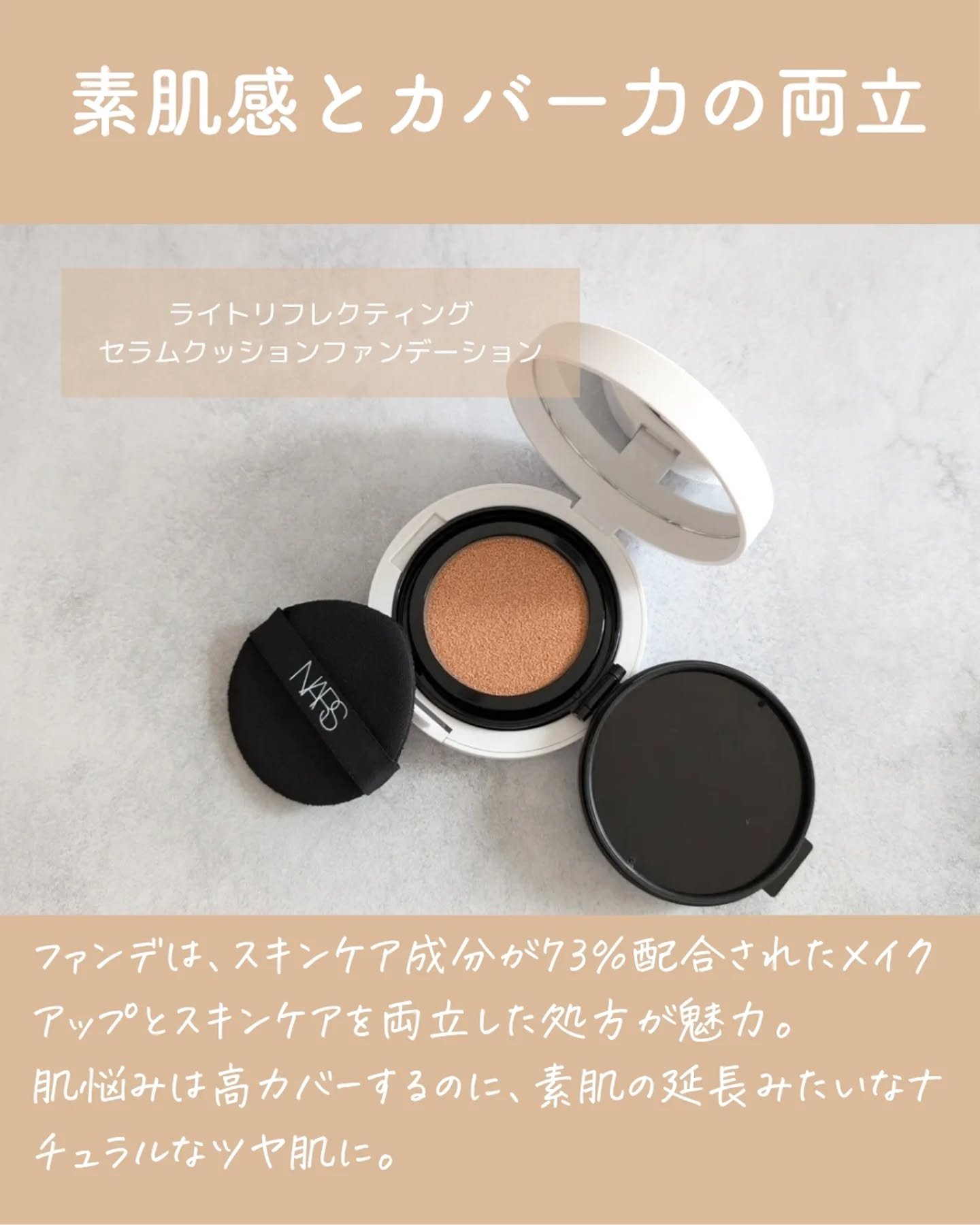 NARSのベースメイク ライトリフレクティング トーンアップ