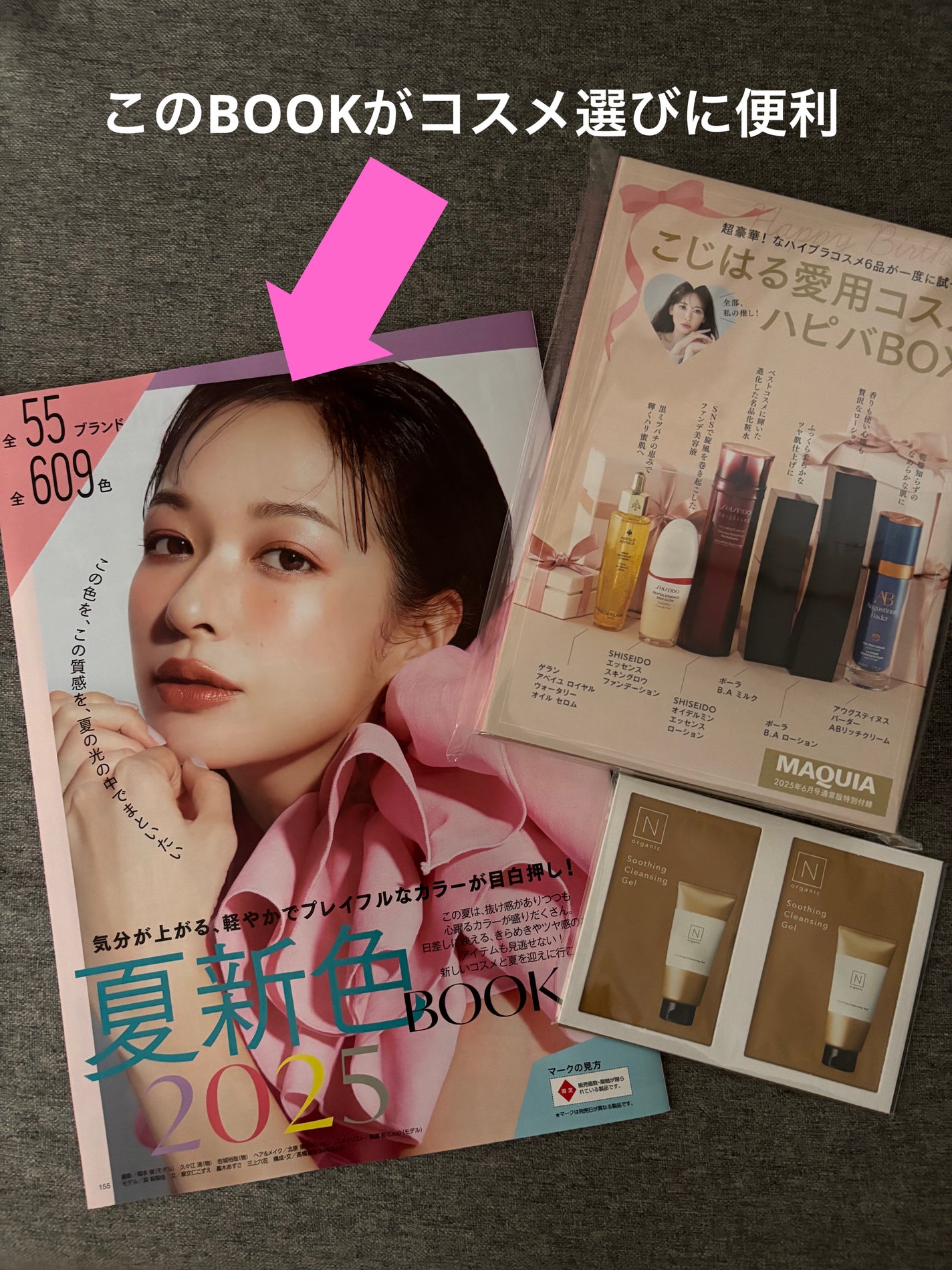 MAQUIA 2025年6月号/MAQUIA/雑誌を使ったクチコミ(3枚目)