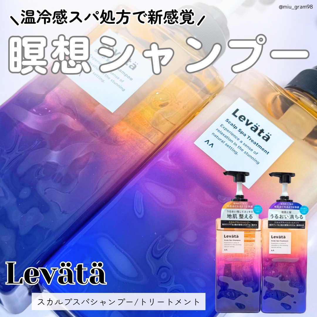 レバタ スカルプスパ シャンプー/トリートメント/Levätä/市販シャンプーを使ったクチコミ（1枚目）