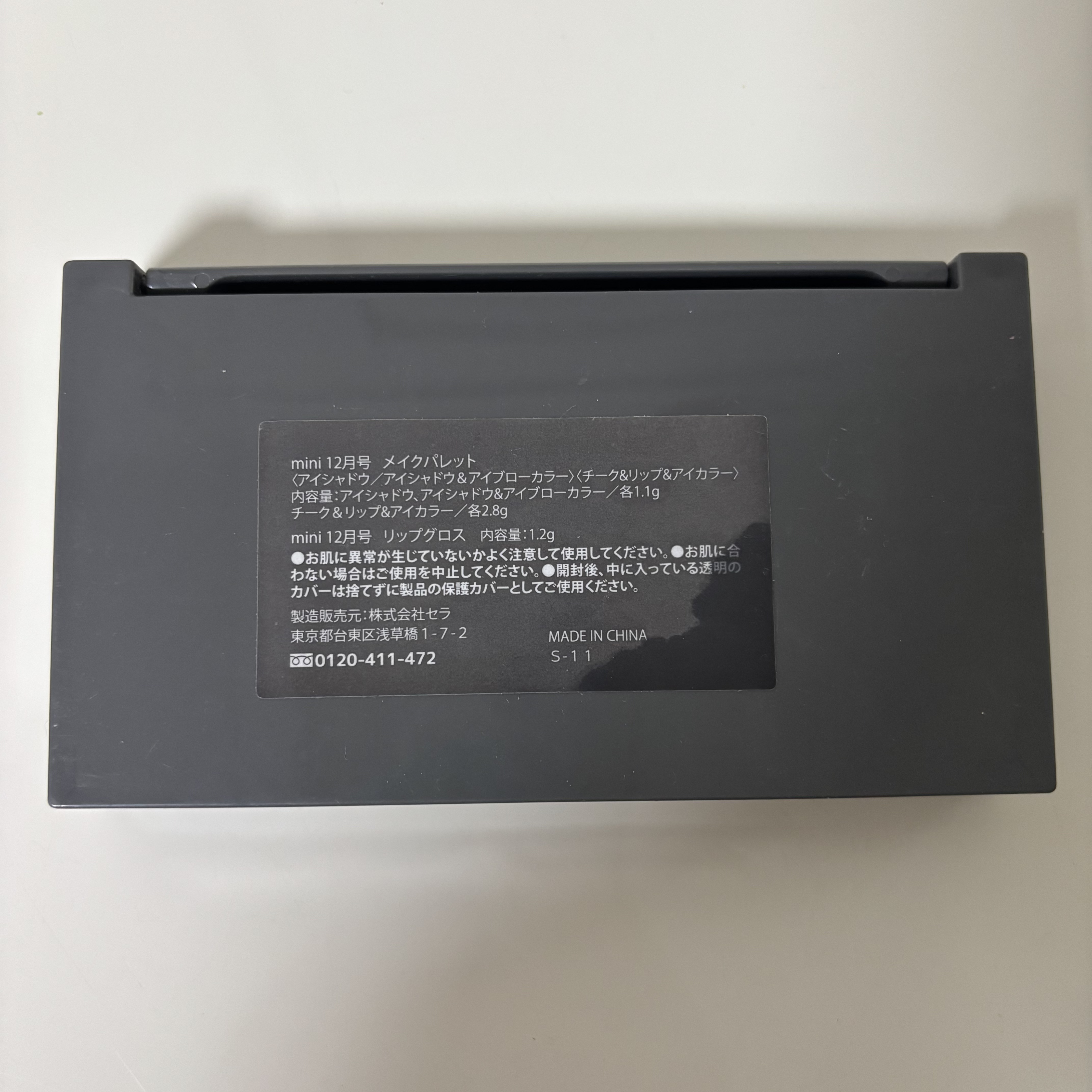 mini 2017年12月号/mini /雑誌を使ったクチコミ（2枚目）