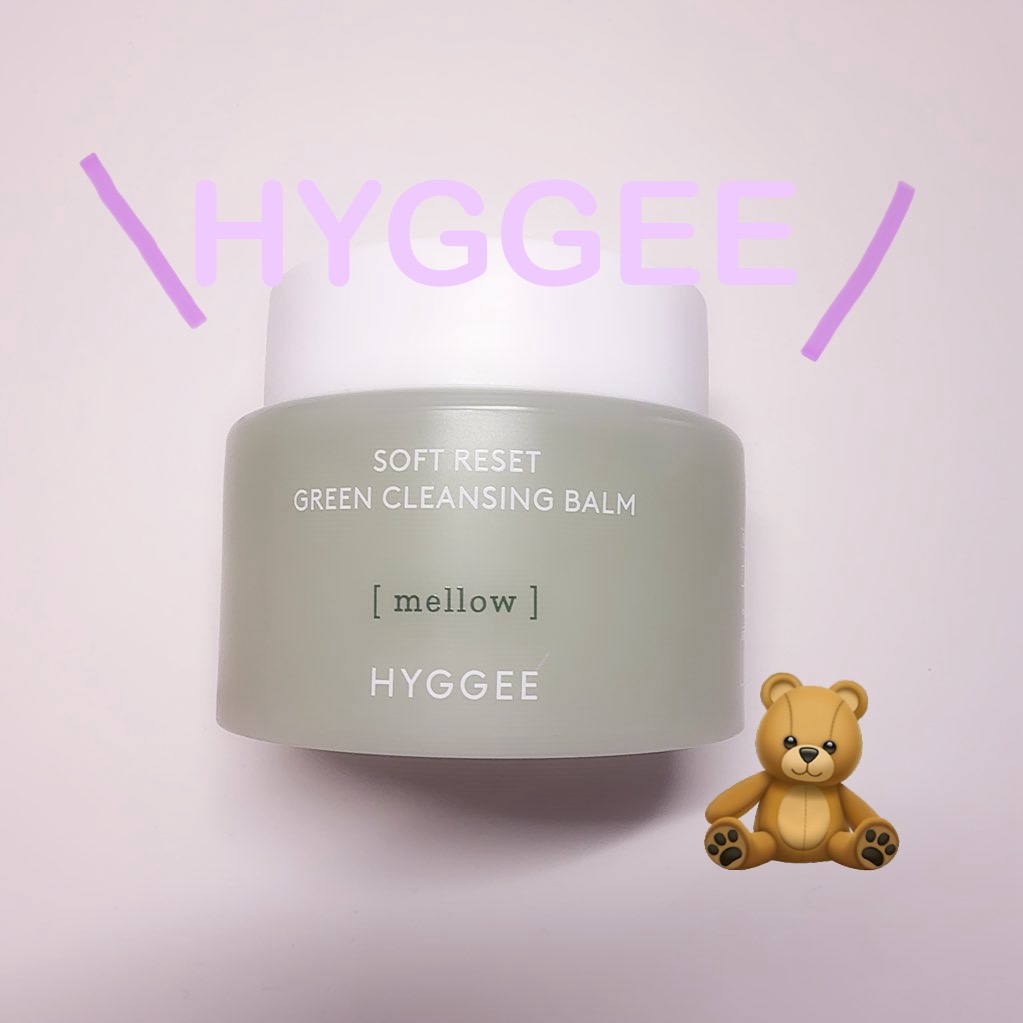 ソフトリセットグリーンクレンジングバーム/HYGGEE/クレンジングバームを使ったクチコミ（1枚目）