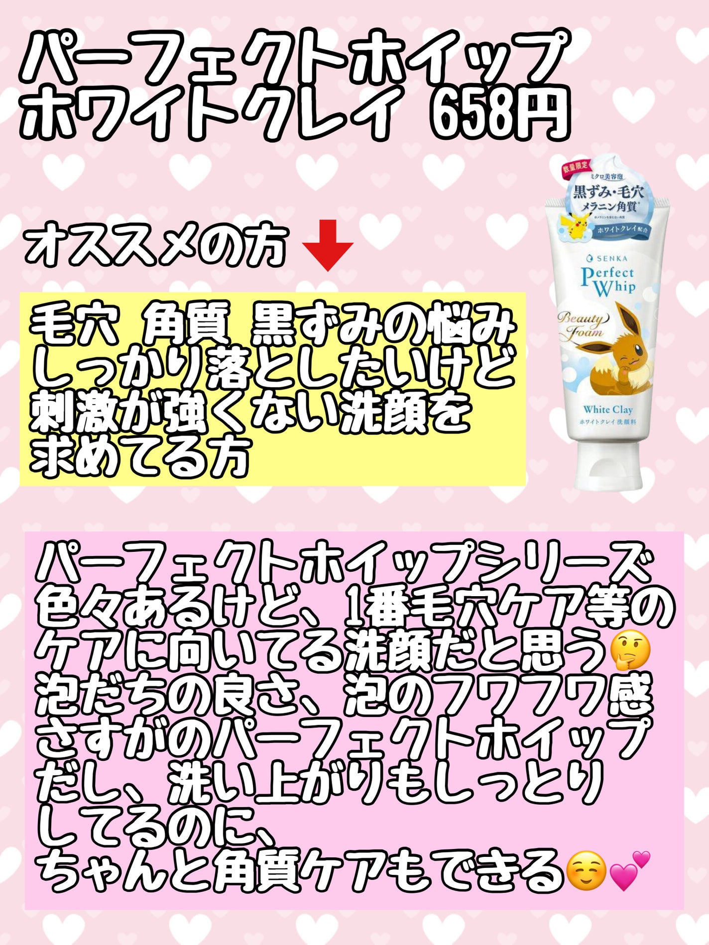 センカ パーフェクトホイップ ホワイトクレイ/SENKA(専科)/洗顔フォームを使ったクチコミ(2枚目)