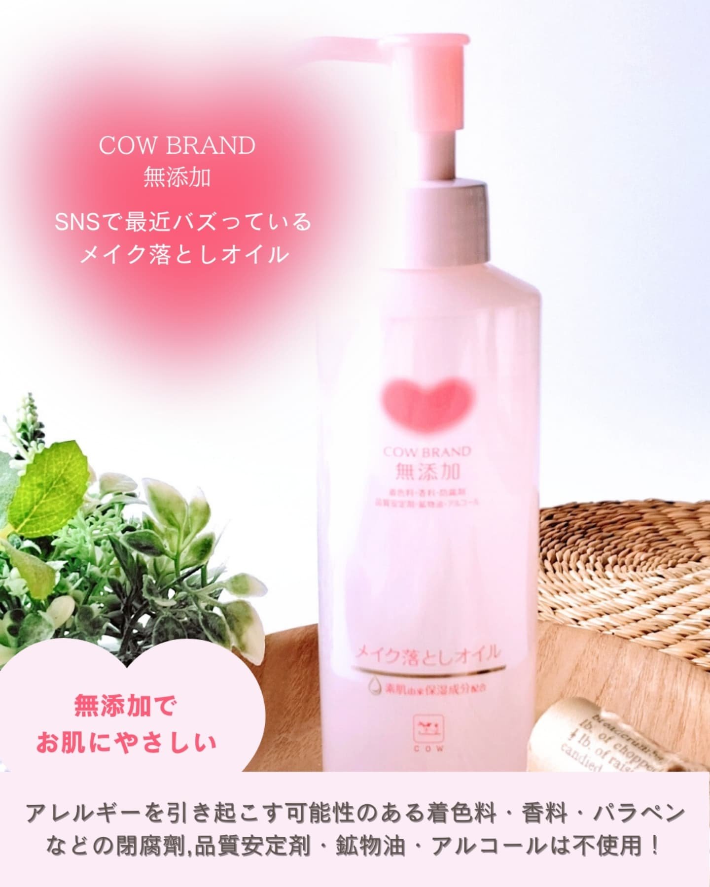 メイク落としオイル/カウブランド無添加/オイルクレンジングを使ったクチコミ（2枚目）