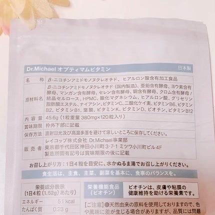 Beauty_Love ☆。・✧*̣̩⋆̩☽⋆゜ on LIPS 「ꕤOptimumVitamin(オプティマムビタミン)ꕤ特徴ꕤ..」(4枚目)