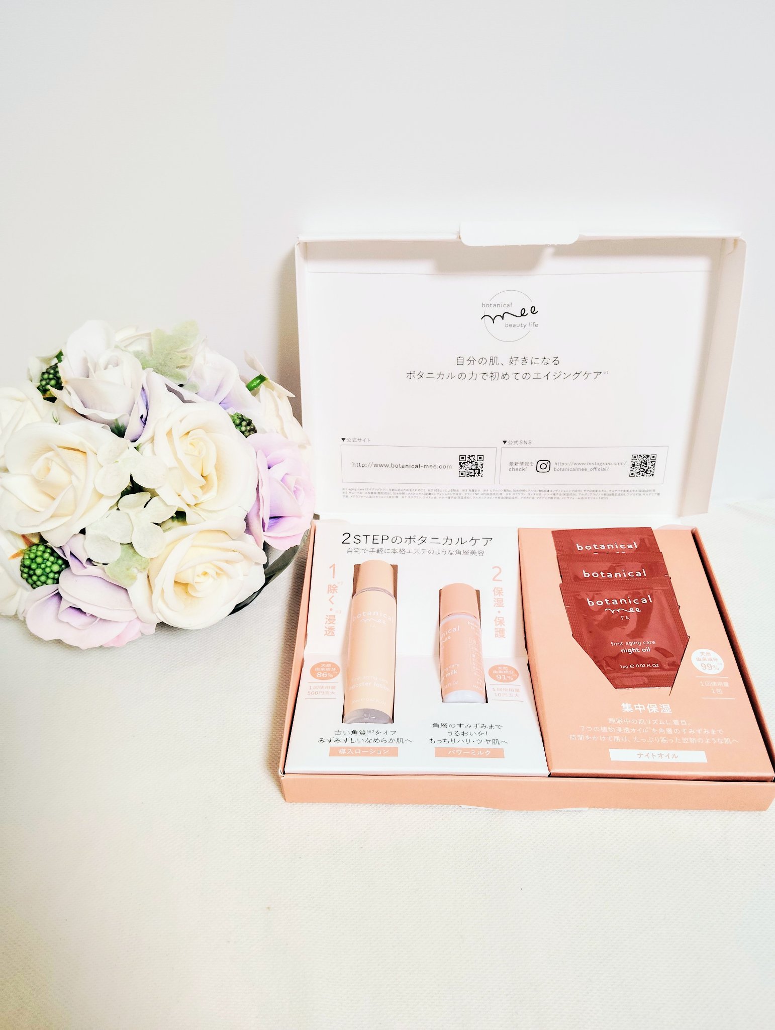 角層美容トライアルセット/botanical mee/トライアルキットを使ったクチコミ（2枚目）