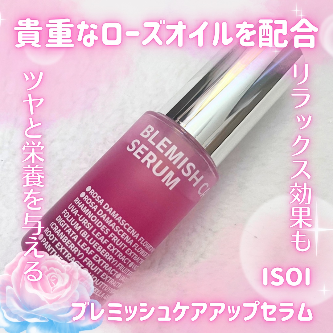 ブレミッシュケアアップ セラム/ISOI/美容液を使ったクチコミ（1枚目）