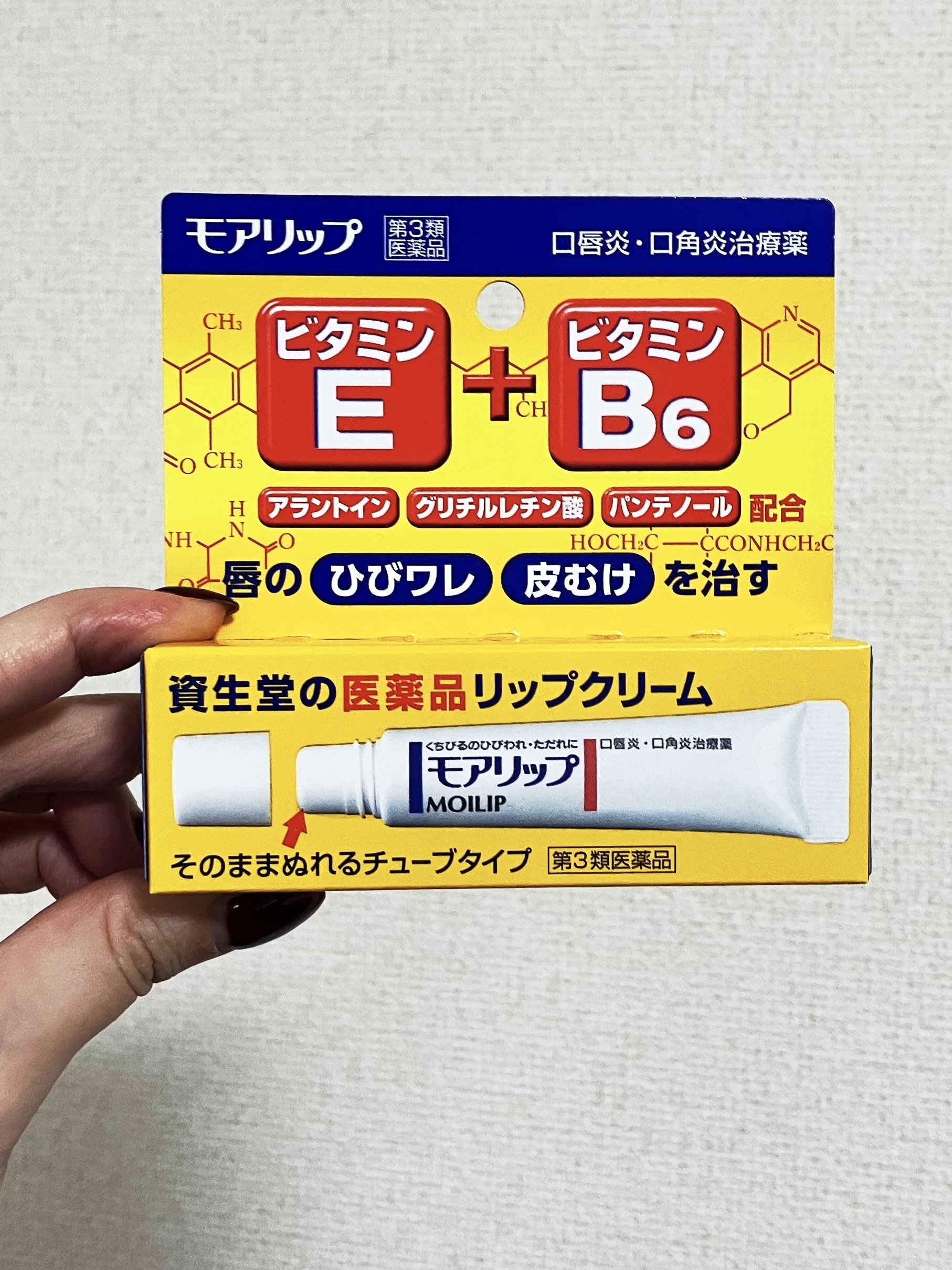 モアリップ N (医薬品)/資生堂薬品/その他を使ったクチコミ（1枚目）