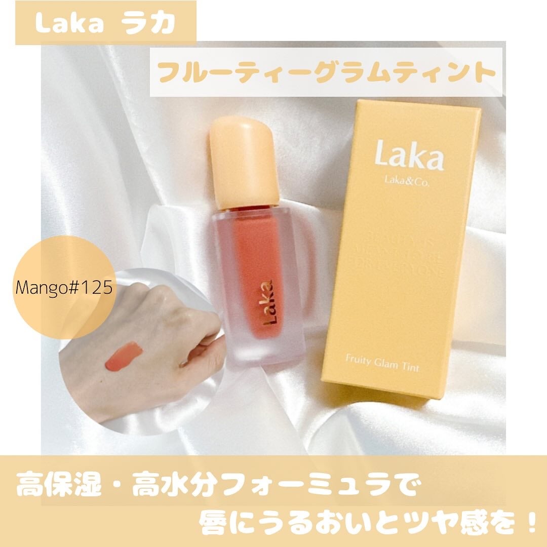 フルーティーグラムティント/Laka/リップティントを使ったクチコミ(1枚目)