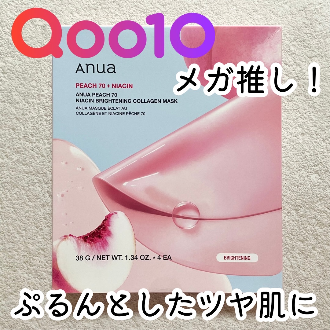 桃70ナイアシンコラーゲンフェイスパック/Anua/シートマスク・パックを使ったクチコミ（1枚目）