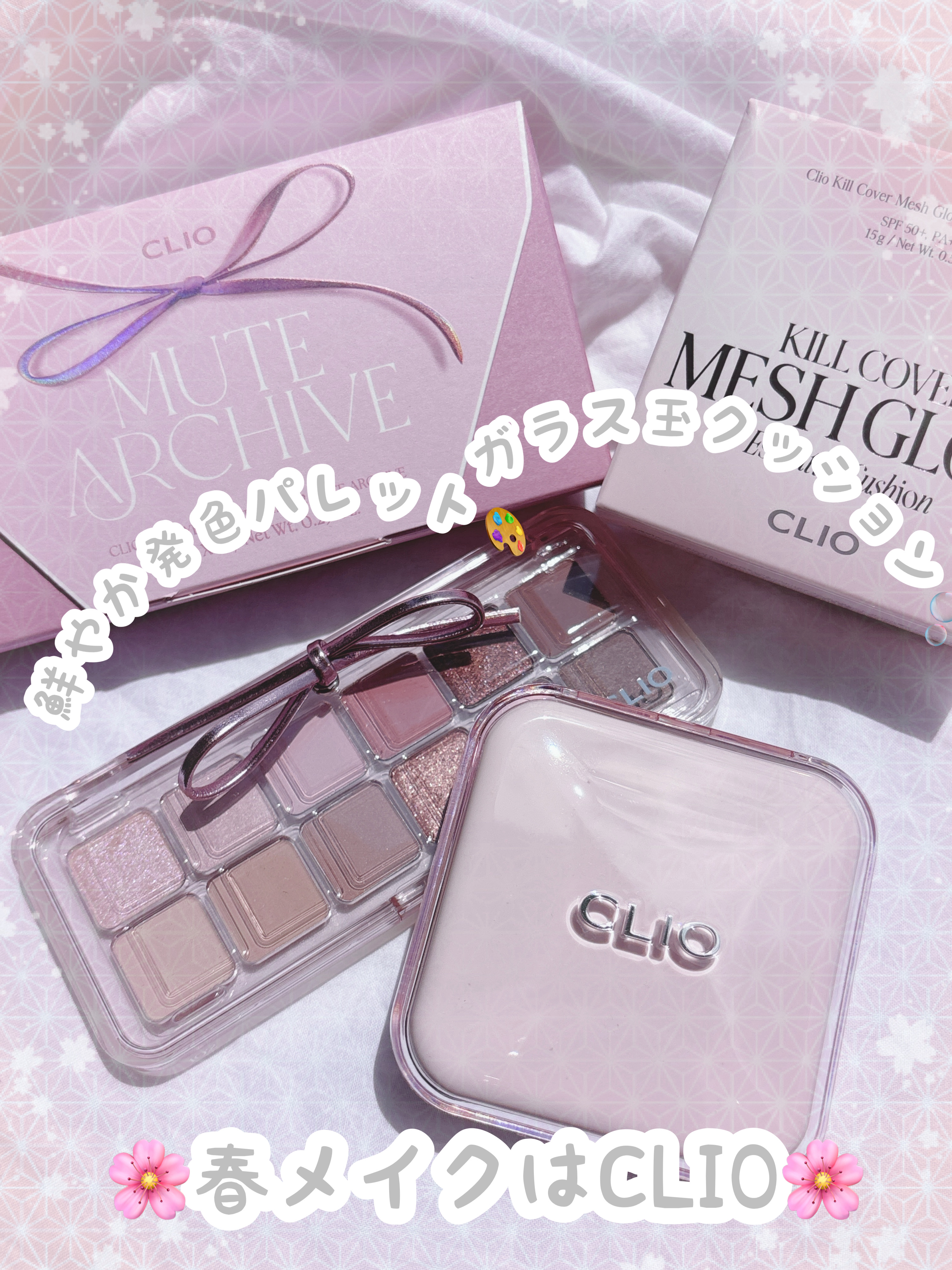 プロ アイ パレット エアー/CLIO/アイシャドウパレットを使ったクチコミ（1枚目）