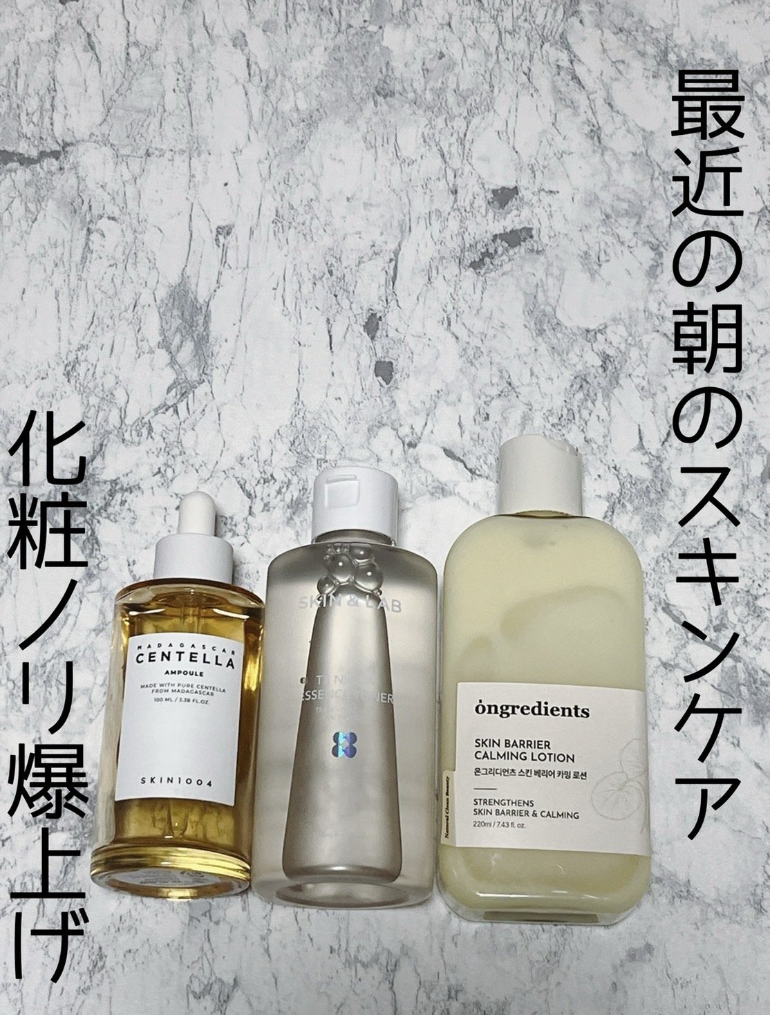 TXナイアシンエッセンストナー/SKIN&LAB/化粧水を使ったクチコミ（1枚目）