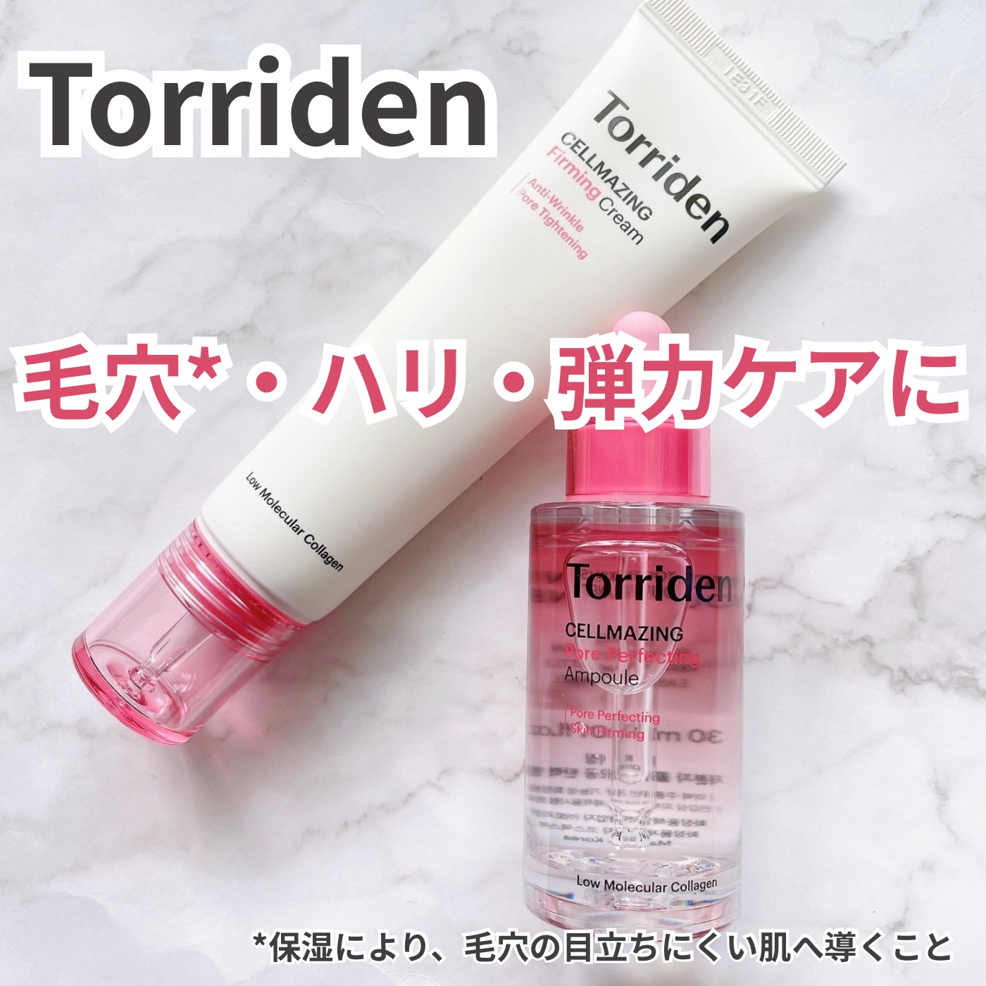 セルメイジング コラーゲン ポア パーフェクティング アンプル/Torriden/美容液を使ったクチコミ（1枚目）