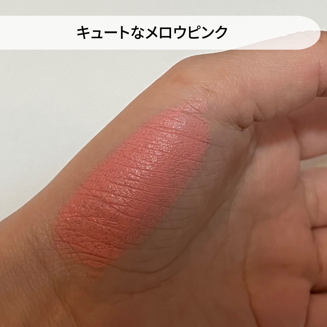 アイムマルチスティックブラッシャー/i’m meme/ジェル・クリームチークを使ったクチコミ（3枚目）