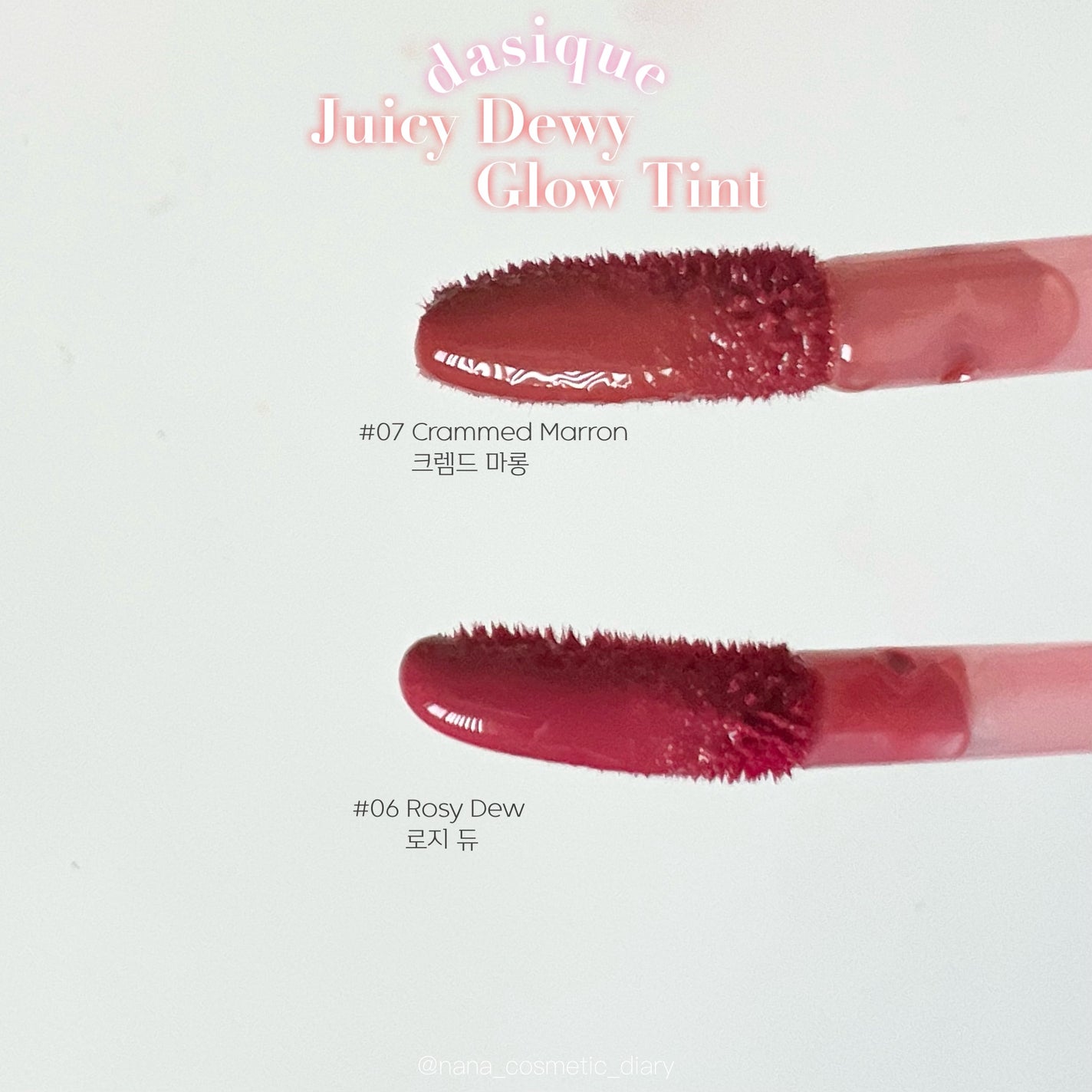 ジューシーデューイグロウティント/dasique/リップティントを使ったクチコミ(3枚目)