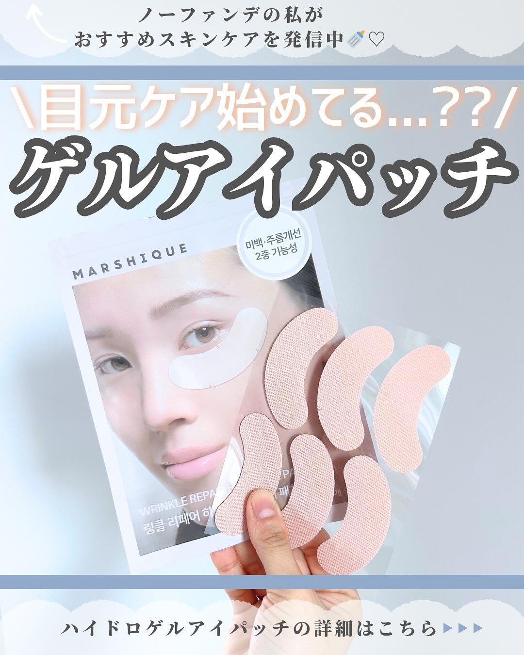 額のしわパッチ/MARSHIQUE/その他スキンケアグッズを使ったクチコミ（1枚目）