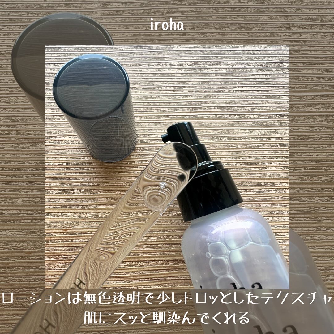 イロハ トリートメントローション/iroha INTIMATE CARE/デリケートゾーンケアを使ったクチコミ（3枚目）