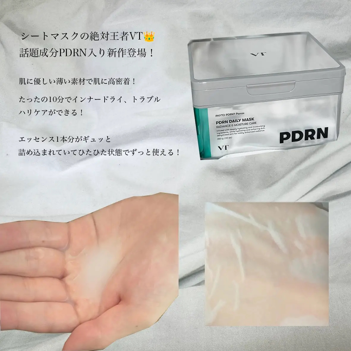 PDRN+リードルS 100/VT/美容液を使ったクチコミ（2枚目）