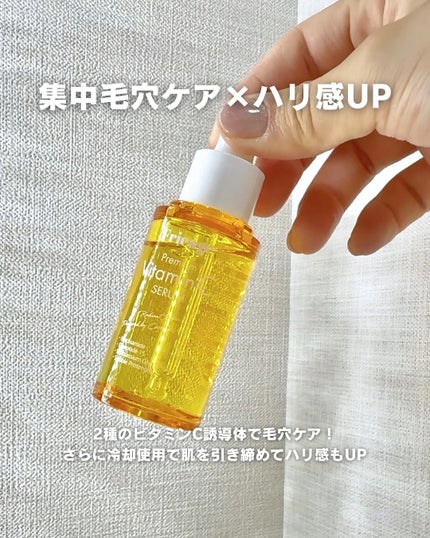 フリアージュVCセラム/フリアージュ/美容液を使ったクチコミ(3枚目)