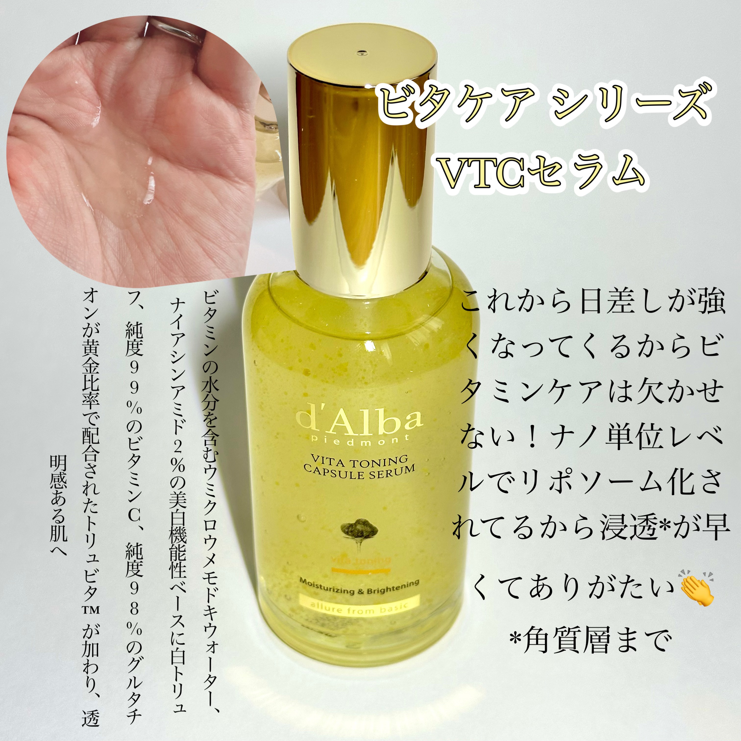 モイスチャーライジングセラムローション/ダルバ/乳液を使ったクチコミ（3枚目）