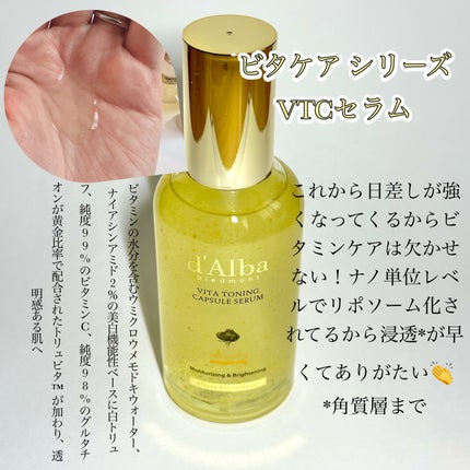 モイスチャーライジングセラムローション/ダルバ/乳液を使ったクチコミ(3枚目)