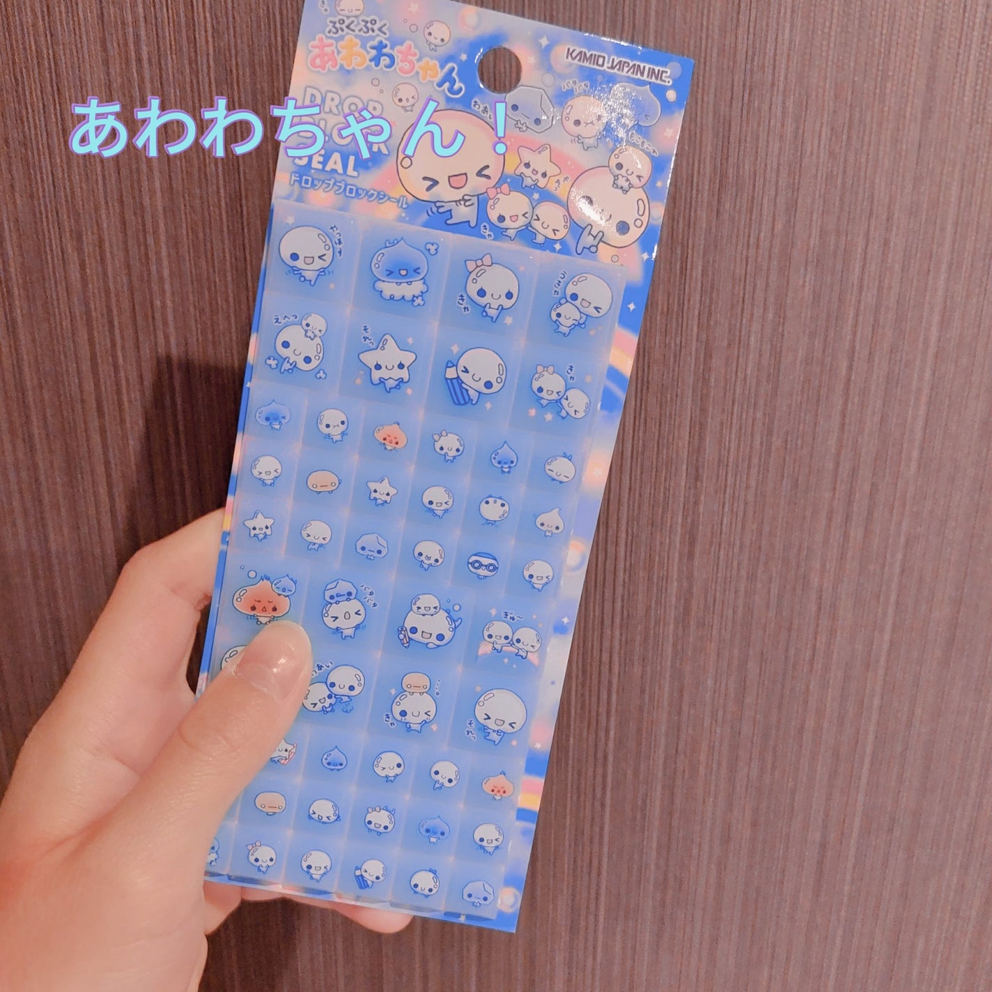 たまこん🍀 on LIPS 「念願のシールかったよ!買ったのはあわわちゃんのタイルシールとベ..」(2枚目)