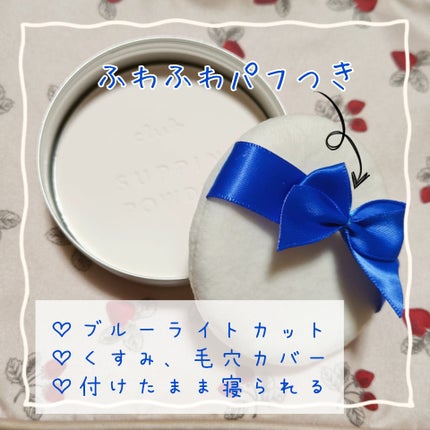 すっぴん ホワイトニングパウダーA/クラブ/プレストパウダーを使ったクチコミ(2枚目)