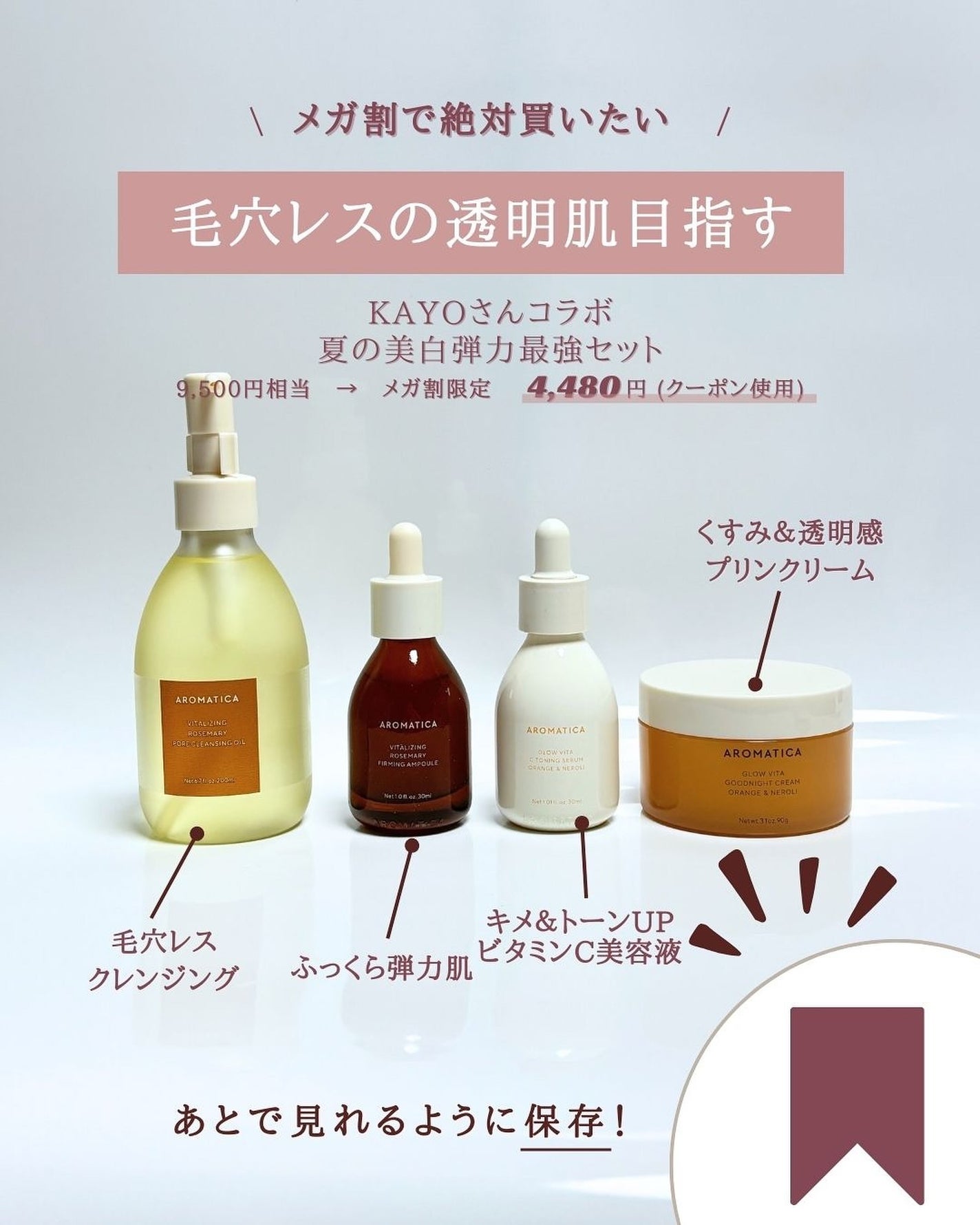 グロービタグットナイトクリーム/AROMATICA/フェイスクリームを使ったクチコミ(9枚目)