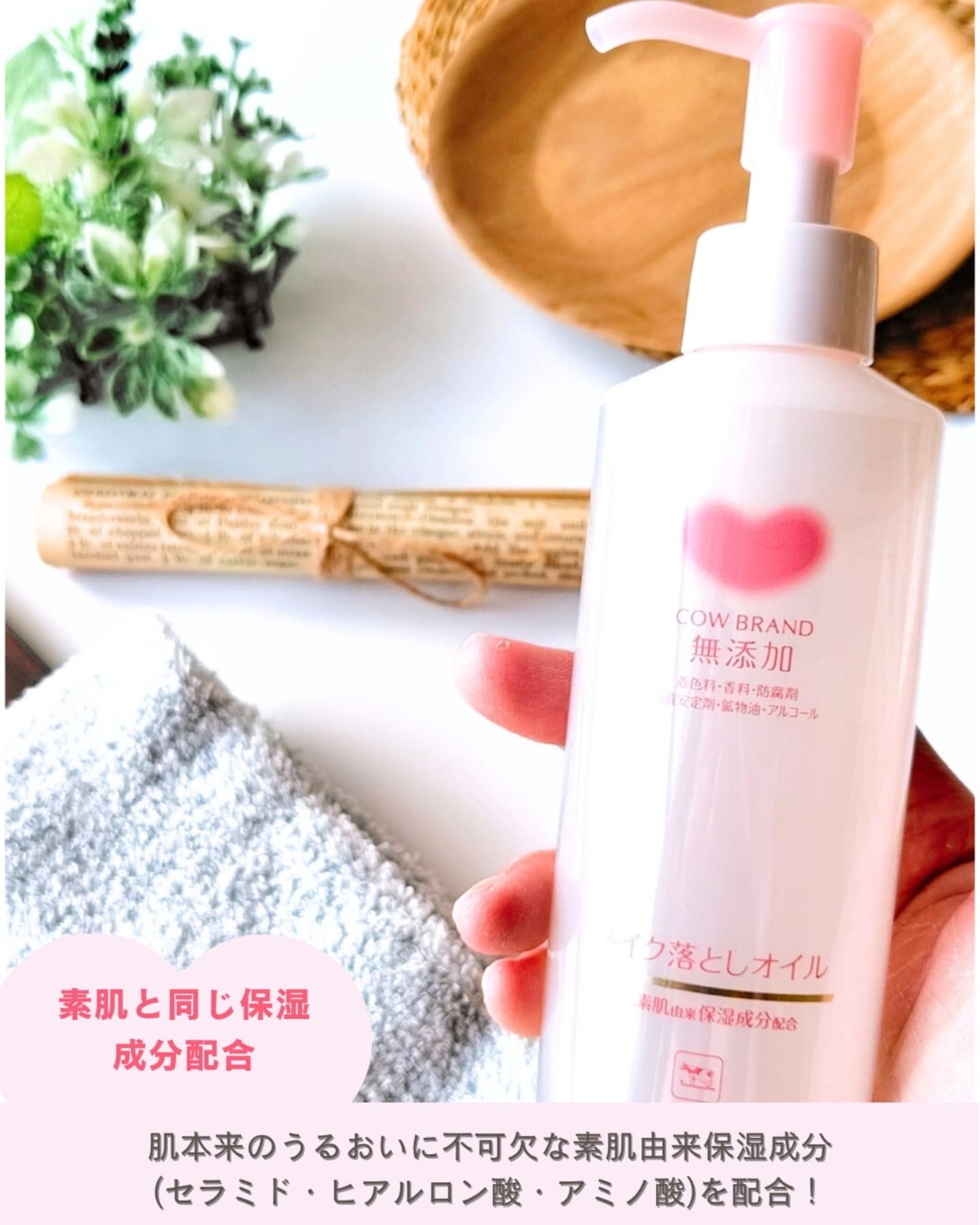 メイク落としオイル/カウブランド無添加/オイルクレンジングを使ったクチコミ（3枚目）