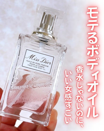 ミスディオールボディオイル/Dior/ボディオイルを使ったクチコミ(1枚目)
