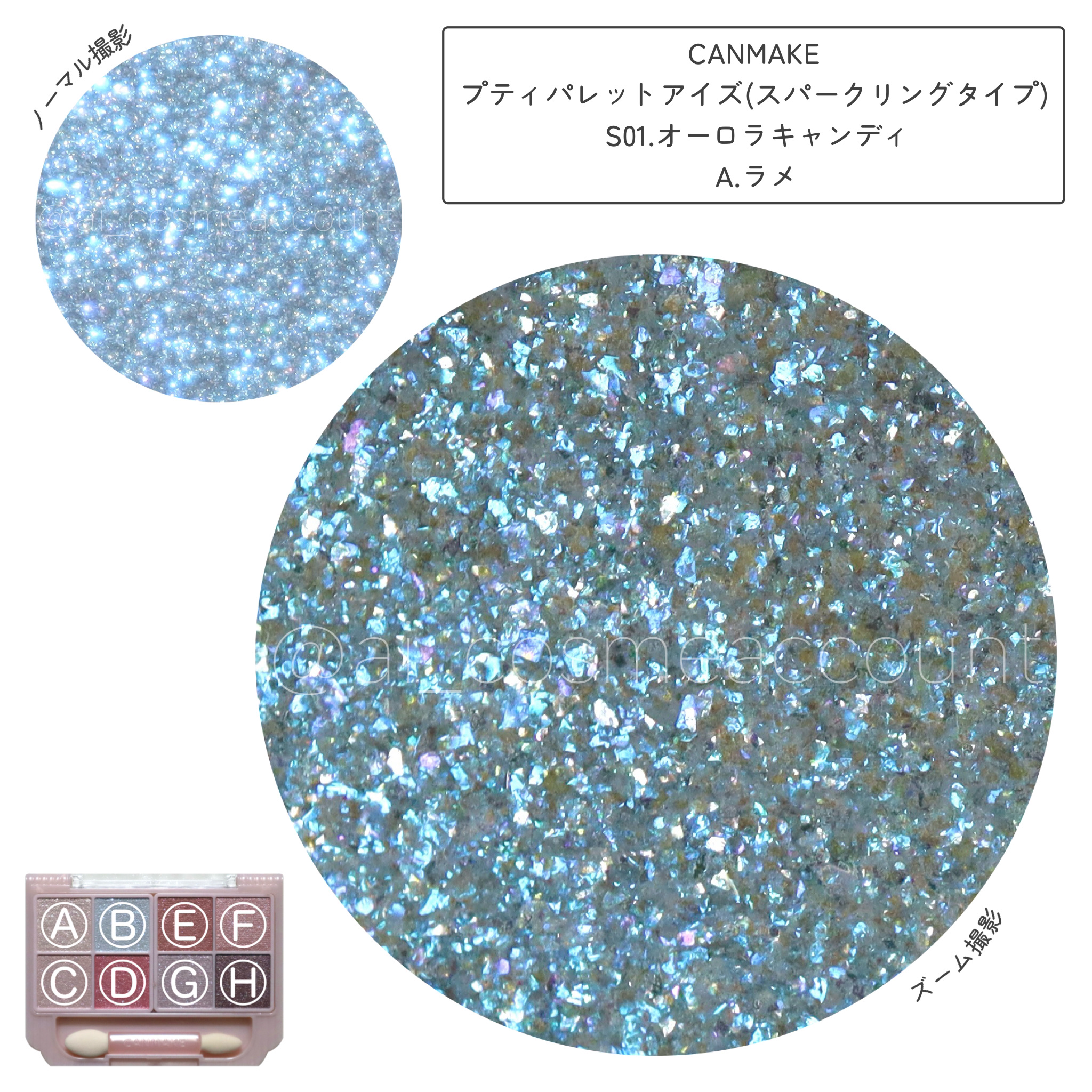 プティパレットアイズ（スパークリングタイプ）/キャンメイク/アイシャドウを使ったクチコミ（3枚目）