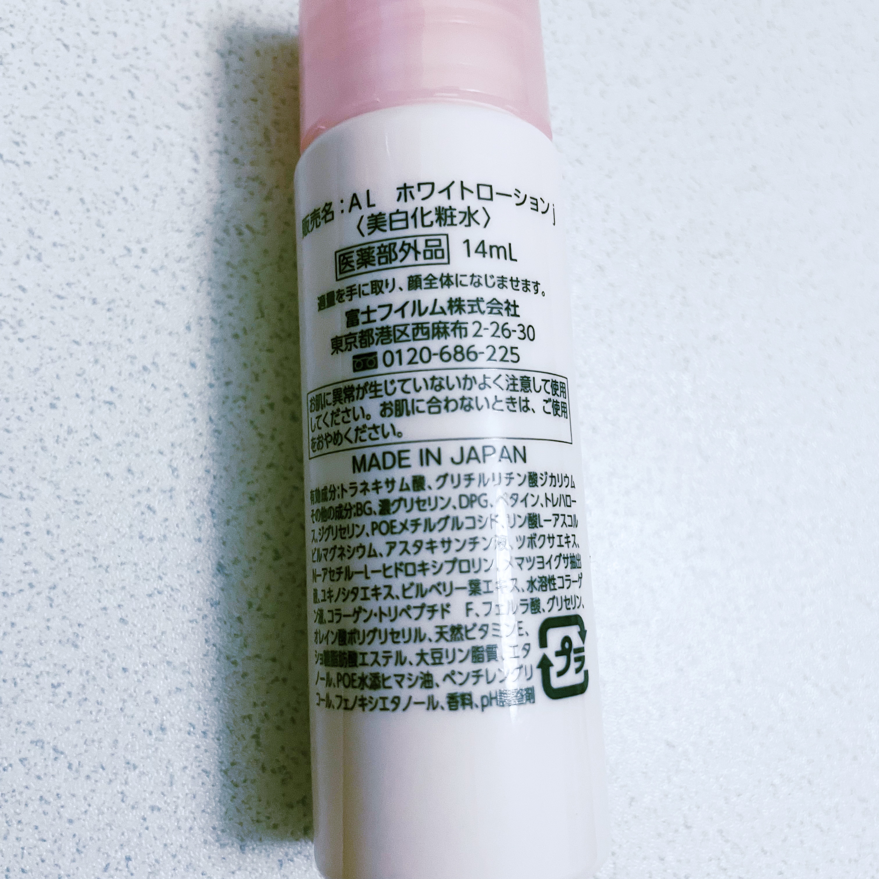 アスタリフト ホワイト アドバンスドローション 本品 130ml/アスタリフト/化粧水を使ったクチコミ（2枚目）