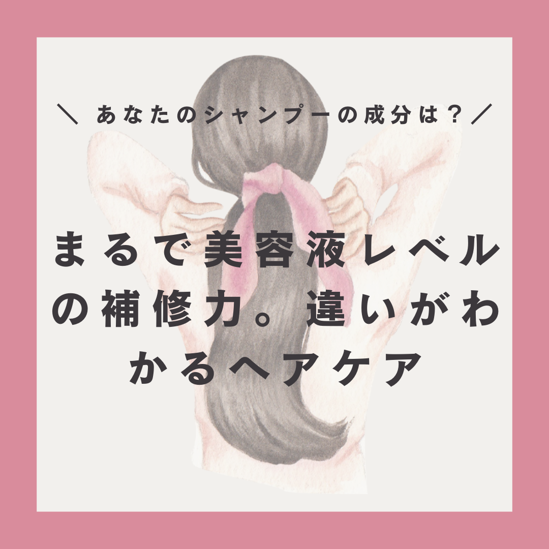 スーパーリペアシャンプー/moremo/ノンシリコンシャンプーを使ったクチコミ（1枚目）