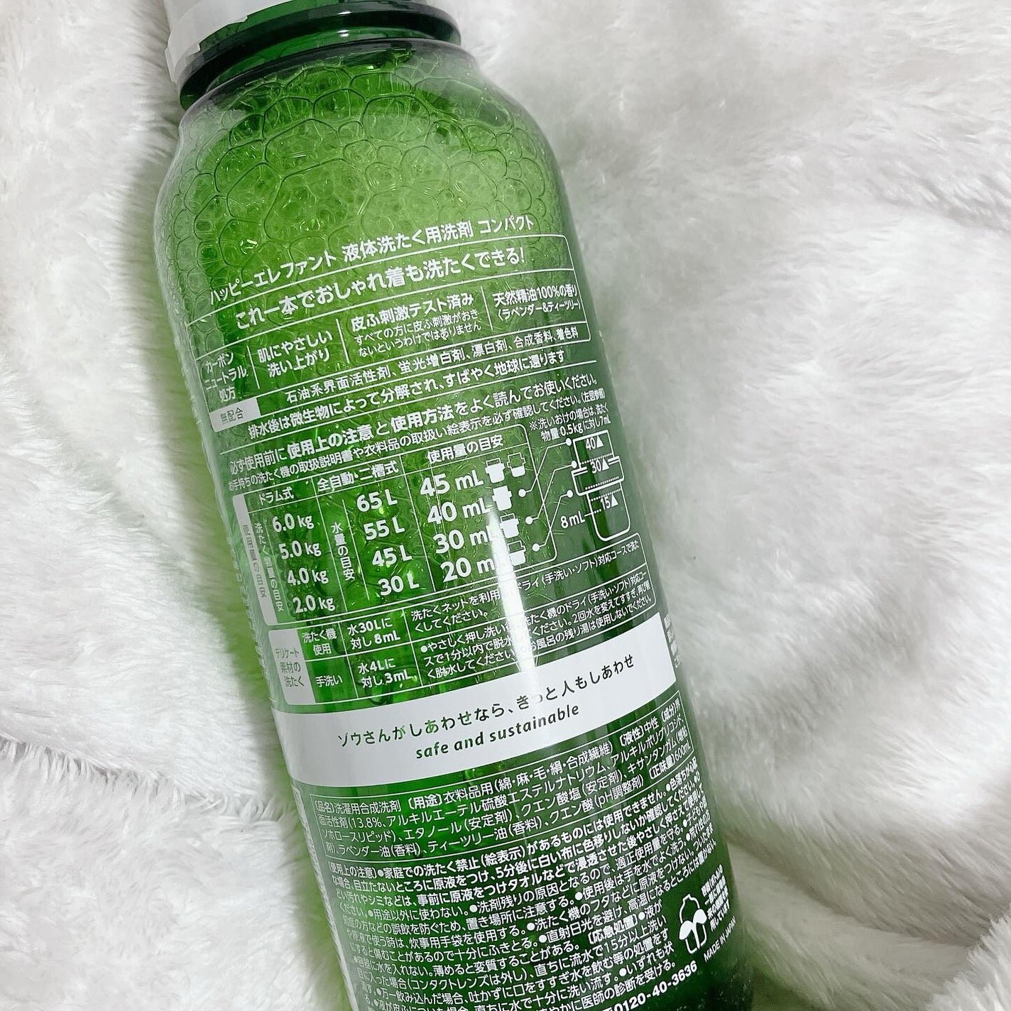 ハッピーエレファント 液体洗たく用洗剤 コンパクトタイプ/サラヤ/洗濯洗剤を使ったクチコミ(2枚目)