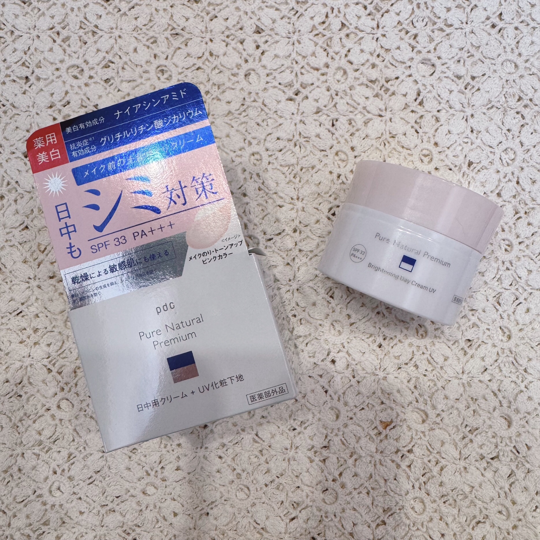 ピュア ナチュラル プレミアム ブライトニング デイクリームＵＶ/pdc/化粧下地を使ったクチコミ（1枚目）