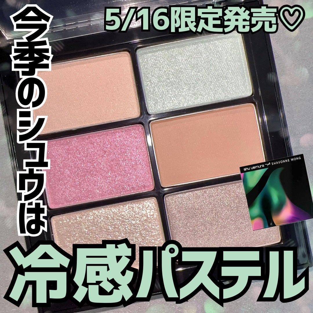 シュウウエムラ×シャボンヌウォン ミントブースターアイパレット 新品未使用 2025年夏新作アイシャドウパレット】ミントブースター アイ