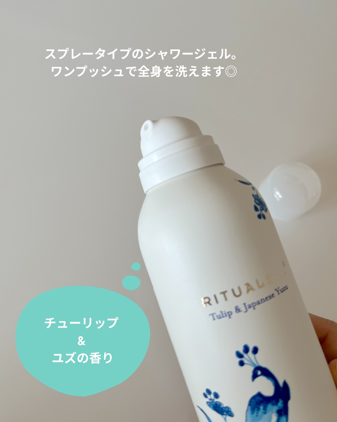 アムステルダム コレクション フォーミング シャワー ジェル/RITUALS/ボディソープを使ったクチコミ（2枚目）