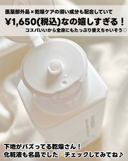 乾燥さん 薬用しっとり化粧液【医薬部外品】/乾燥さん/オールインワン化粧品を使ったクチコミ(4枚目)